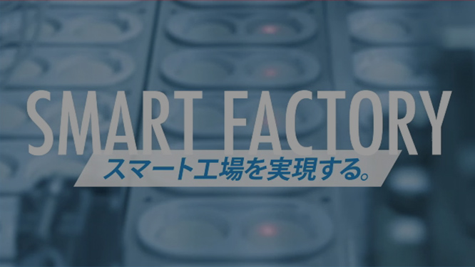 Smart Factory